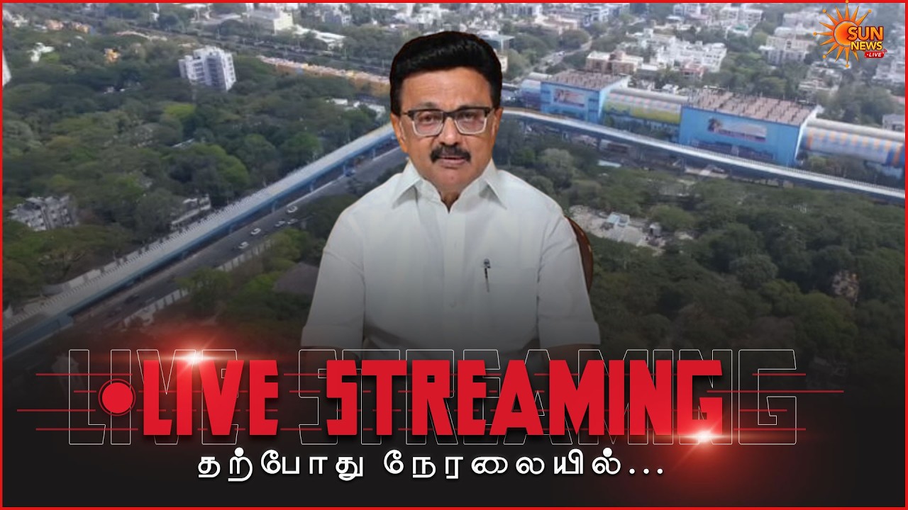 🔴LIVE: CM Stalin Inaugurates and Inspects Madhya Kailash Junction Flyover | Adyar | Chennai
