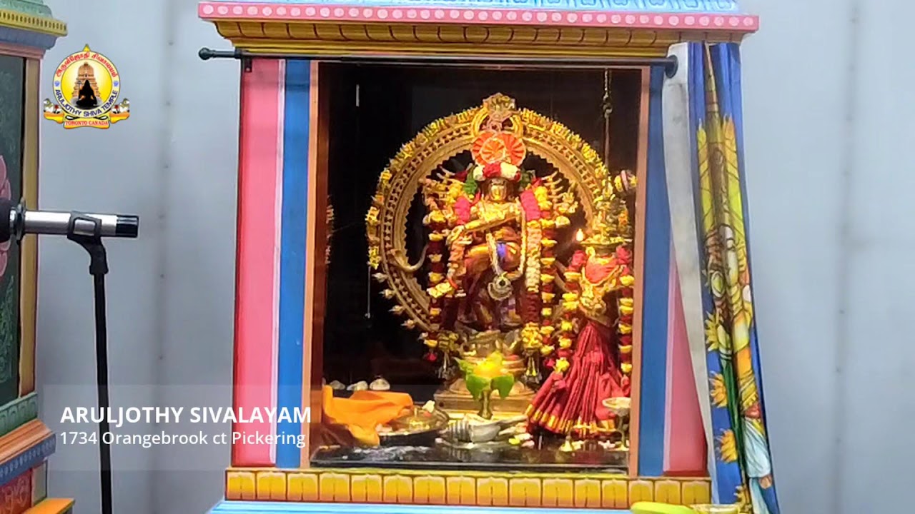 மார்கழி திருவெம்பாவை 1ம் நாள் விசேட பூஜை