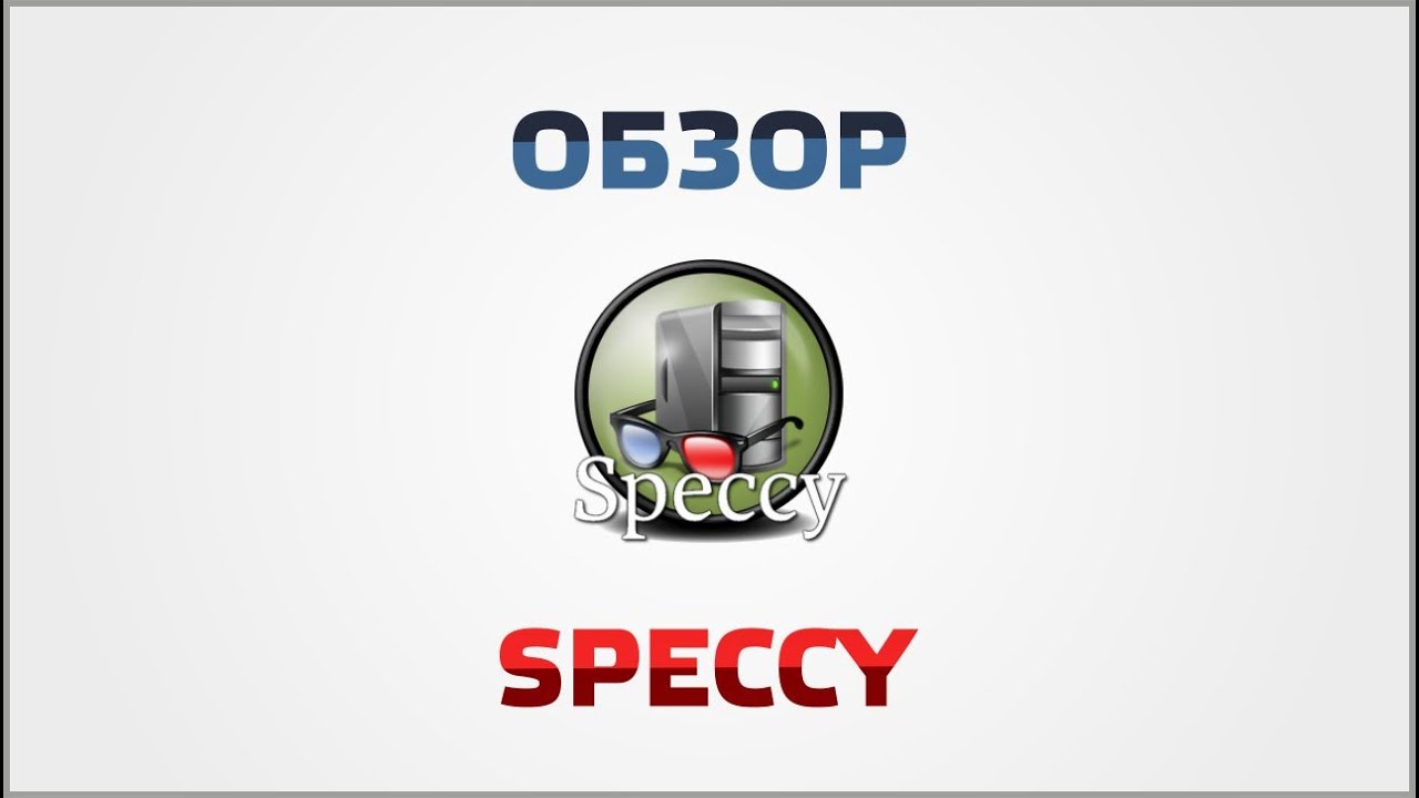 Обзор Speccy