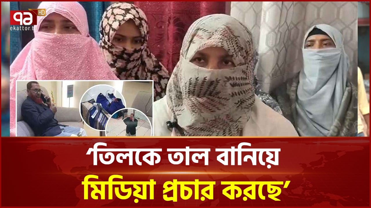 টাকাসহ জেলা জামায়াতের আমির আটক যা বলছেন পরিবার | Jamaat | Election | Ekattor TV