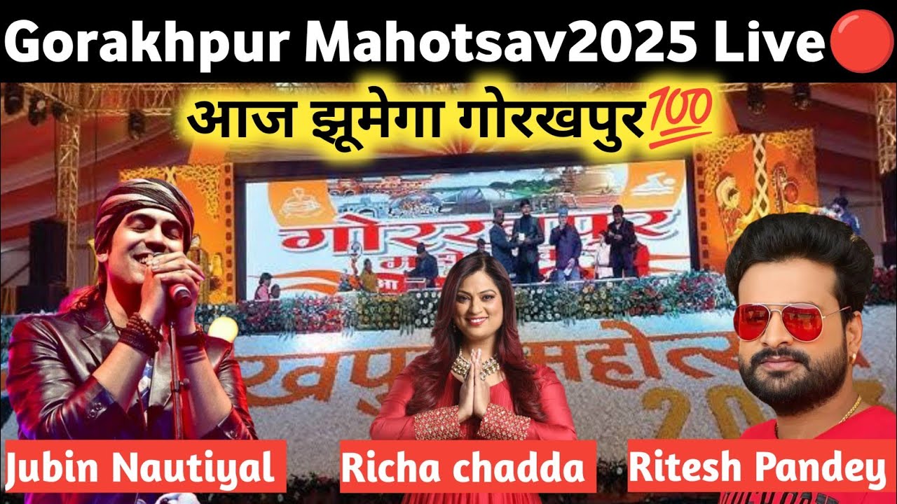गोरखपुर महोत्सव 2025 लाइव🔴 Gorakhpur Mahotsav live || jubin nautiyal Richa Sharma