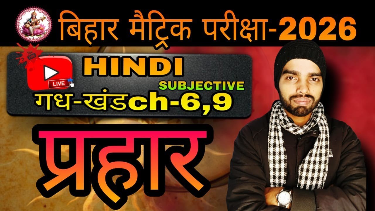 Class 10th Hindi#top #motivation #exampreparation #top !