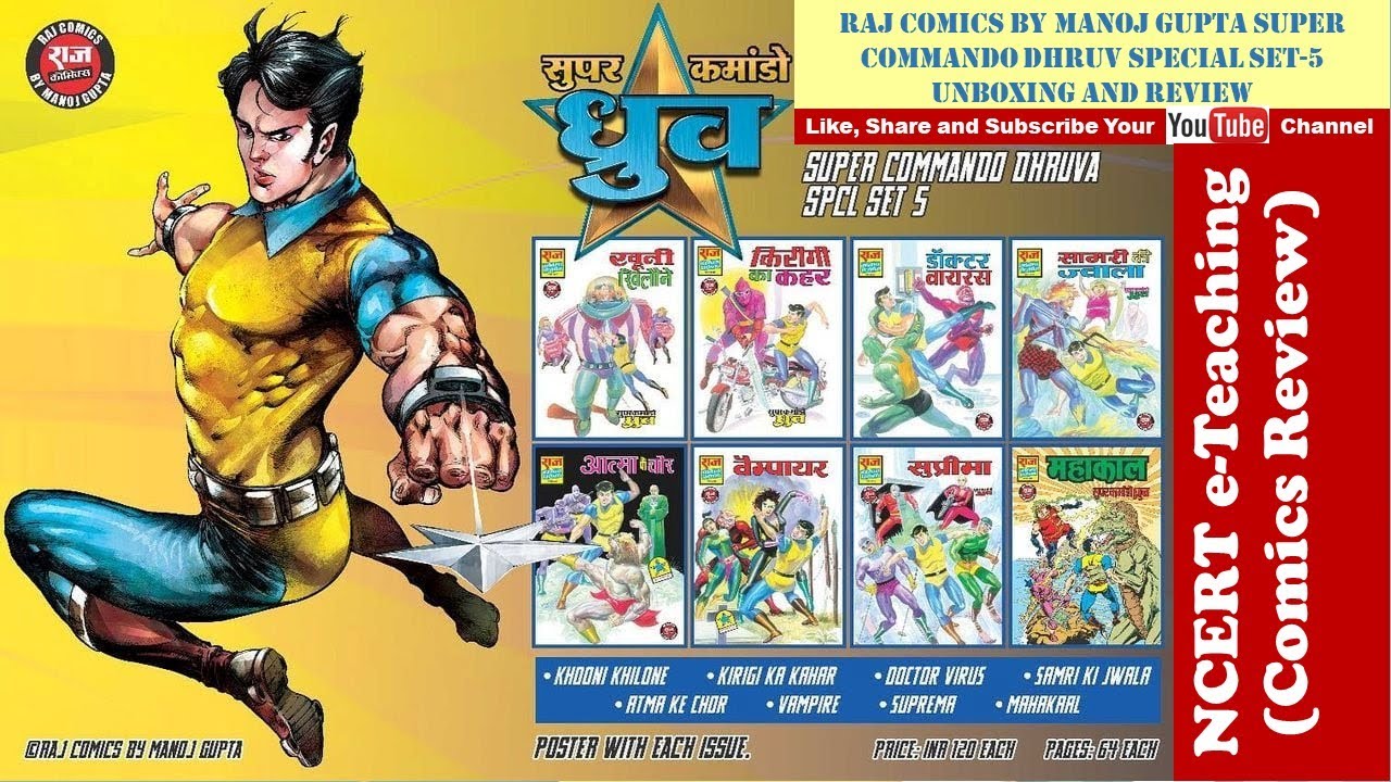 RAJ COMICS BY MANOJ GUPTA SUPER COMMANDO DHRUV SPECIAL SET-5 UNBOXING AND REVIEW
