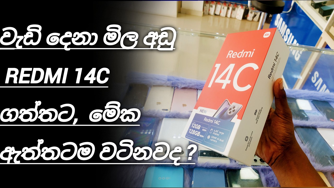රැවටෙන්නෙ නැතිව ගන්න / xiaomi redmi 14c sinhala / redmi 14c review @Vishabro