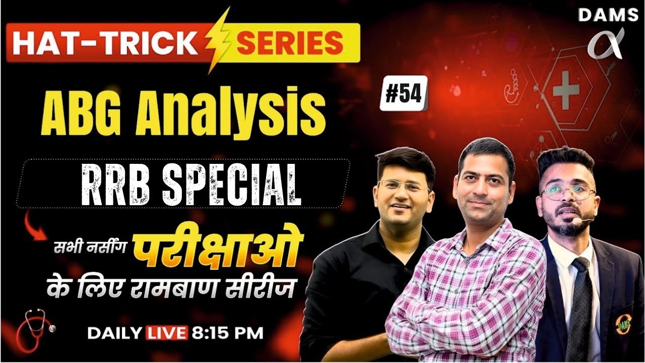 Hattrick #54 RRB Special High-Yield MCQs Session by BL Sir | DAMS Nursing