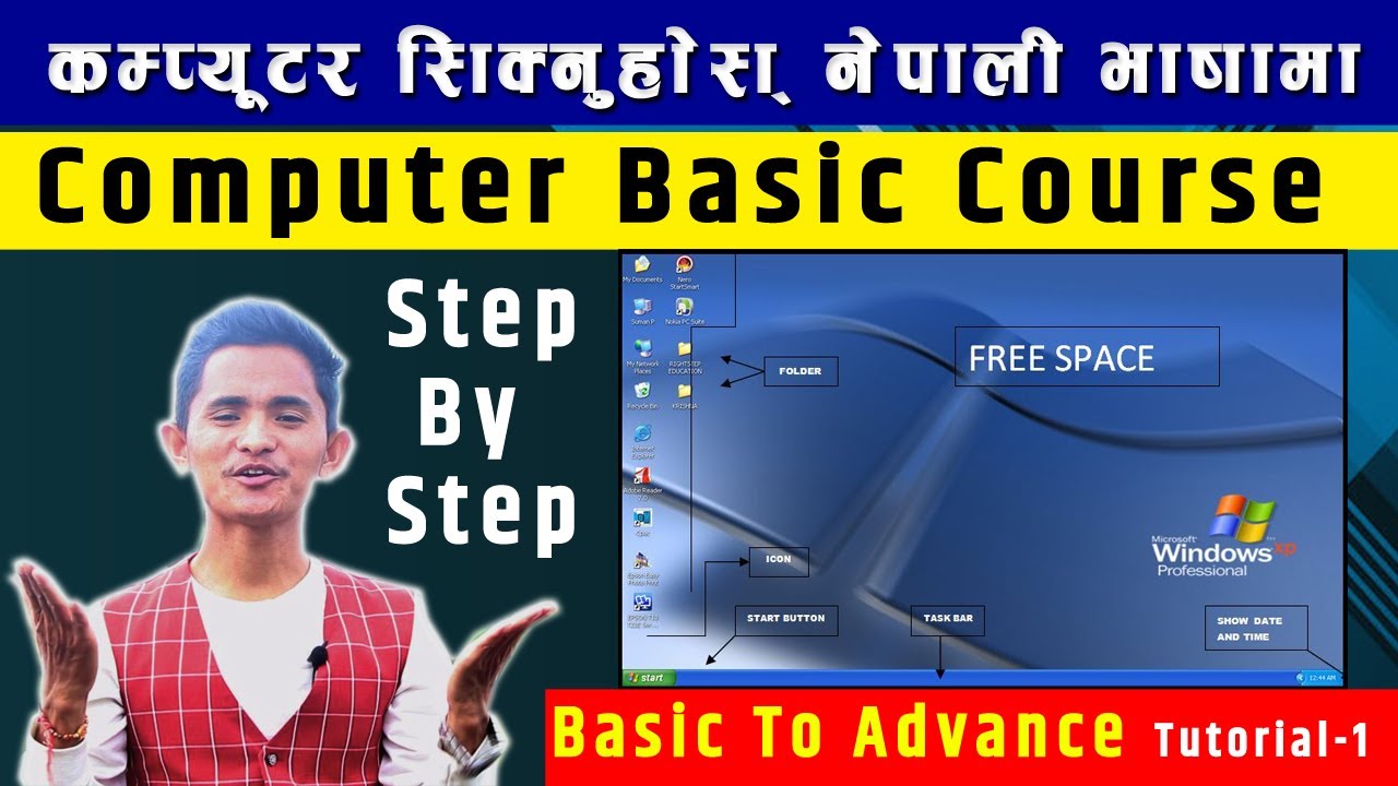 Computer Basic Course Tutorial 1 | नेपाली भाषामा कम्प्युटर सिक्नुहोस् | How To Learn  Computer BASIC