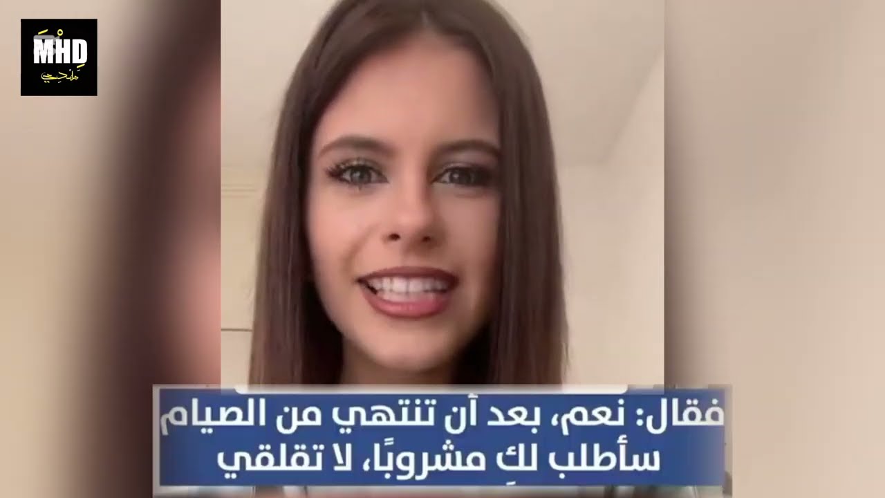 فتاة بريطانية أسلمت حديثا فذهبت إلى أهلها الذين لا يعرفون شيء عن الإسلام فحدث موقف جميل