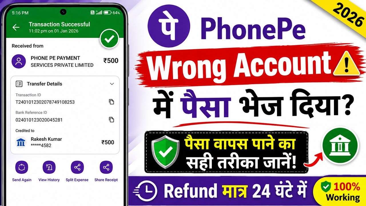 PhonePe Wrong Transaction Refund Kaise Le? | How to Refund Wrong UPI Payment on PhonePe