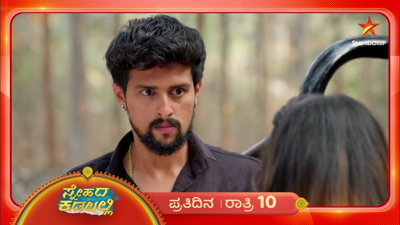 ಶಿವಾನಿ ಅವತಾರ ನೋಡಿ ಭಯಪಟ್ಟ ಇಂದ್ರ | Ep 248 | 08 Feb 2026 | Snehada Kadallali