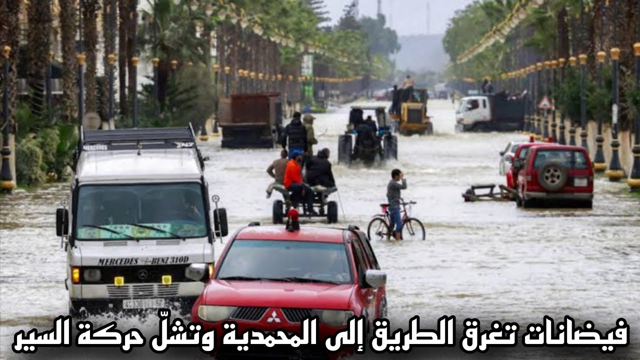 🚨 عاجل: فيضانات قوية تقطع الطريق المؤدية إلى المحمدية وتتسبب في شلل تام لحركة السير