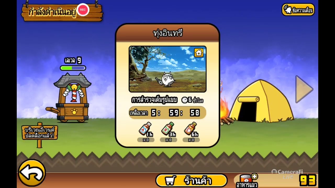 วันนี้ผมได้แมวอุรูรุนแล้ววววววววว The Battle Cats Ep31