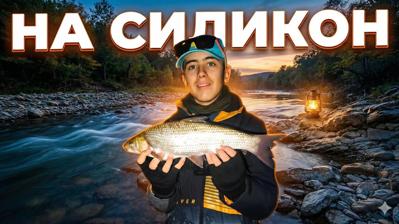 Риболов на Скобари с ултралайт. - Кълве ли на силикон?