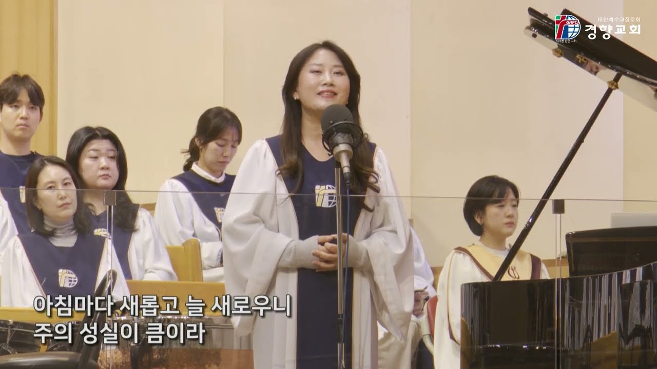 그의 생각 & 주의 인자는 끝이 없고 / 소프라노 박미화