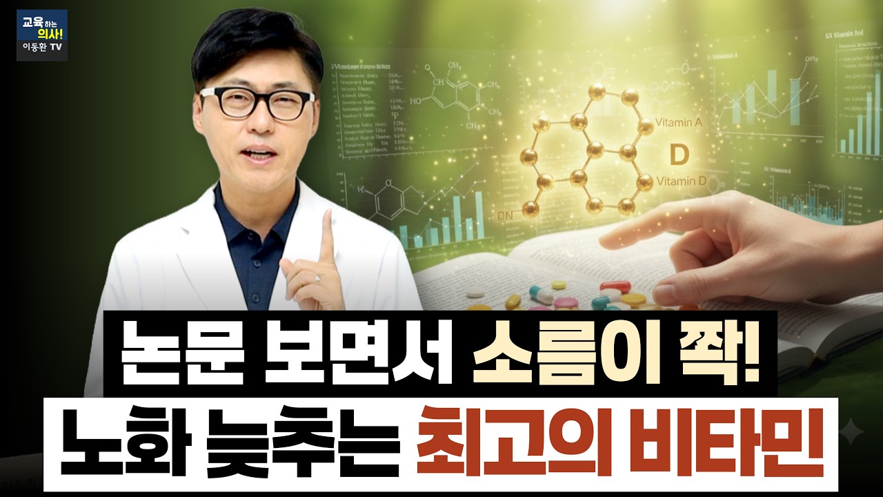 하버드 의대 교수가 이것을 매일 먹는 이유. 논문으로 검증 되었습니다.