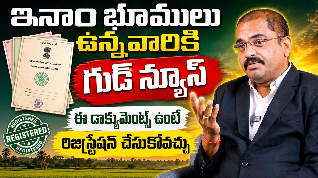 Property Registration Process | Inam Land Registration | Inam Bhumulu | Property Rights | Legal Help