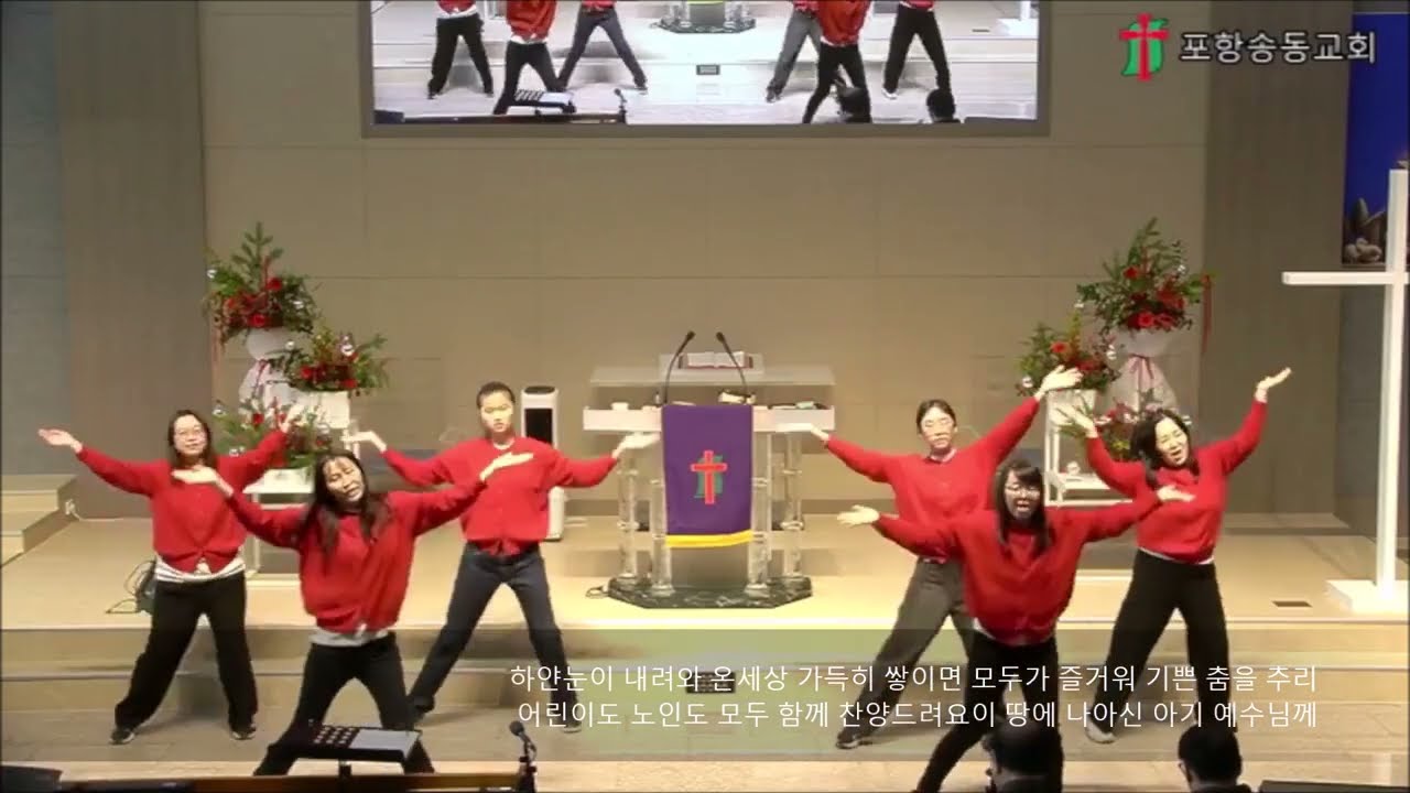 25년 포항송동교회 성탄절 발표회 제6여전도회