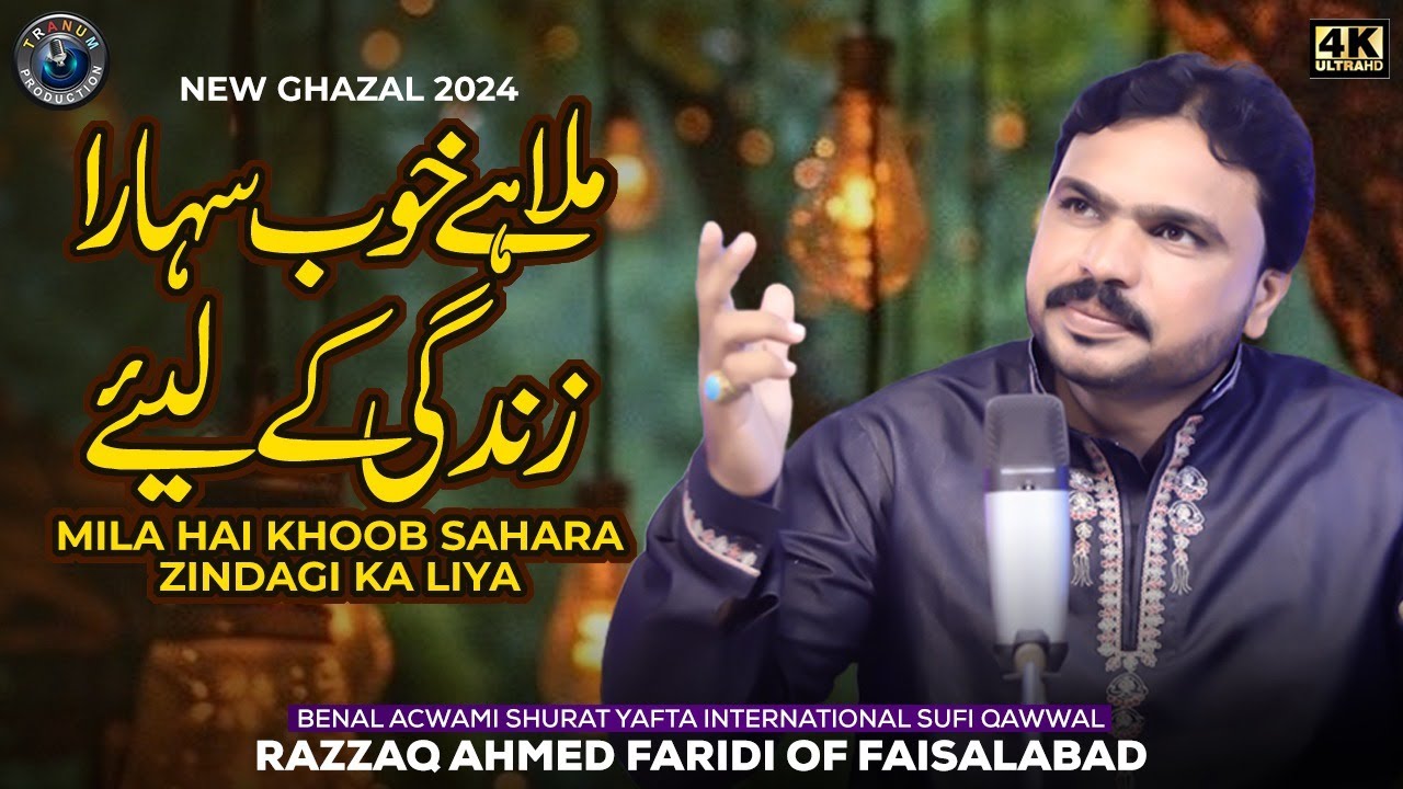 Mila Hai Khoob Sahara Zindagi Ka Liya | Razzaq Ahmed Fareedi | Sufi Qawali Song | Tranum Production