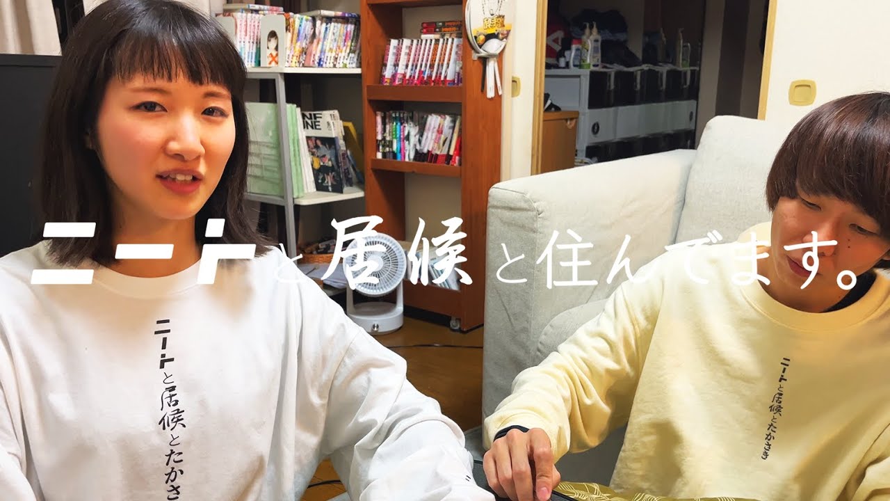 誕生日にニートの彼女と家主が揉めた