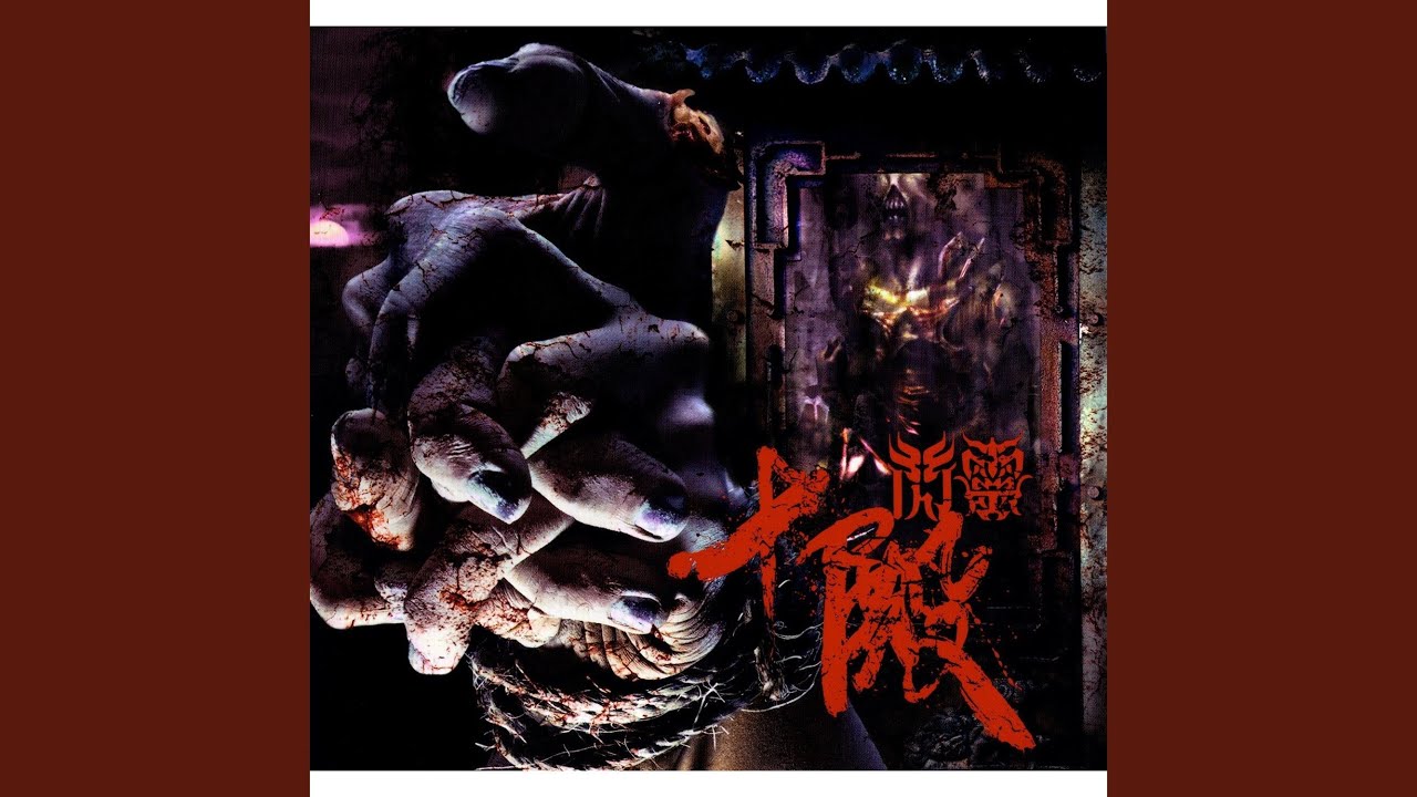 Spell of Setting Sun: Mirror of Retribution (Taiwanese Version)