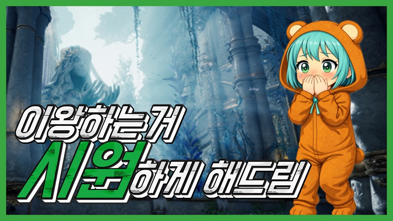 시원하게 뱉어보기