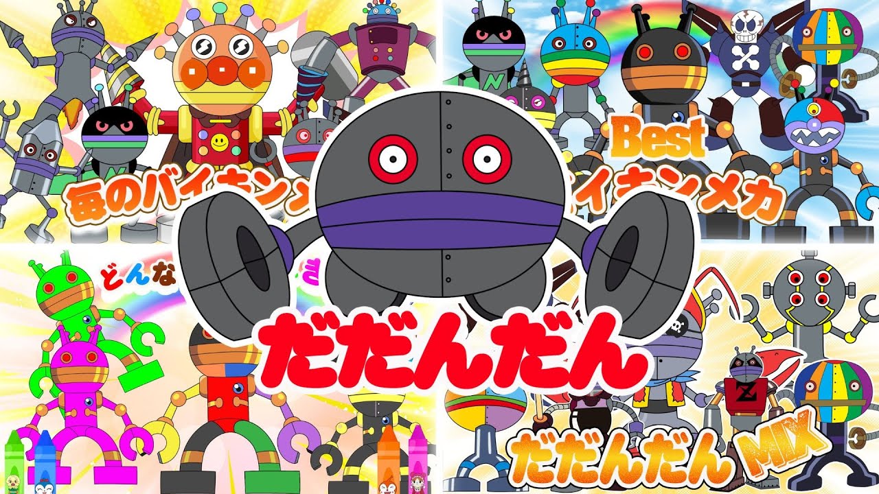 これがだだんだんだ！👊はじめて見る人も楽しめるまとめ動画🎥