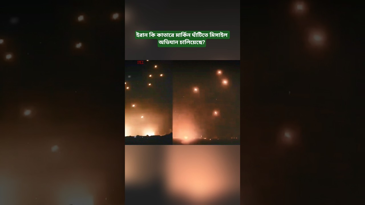 Did Iran Launch Missiles at the U.S. Base in Qatar?