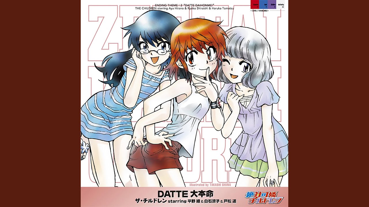 DATTE Daihonmei