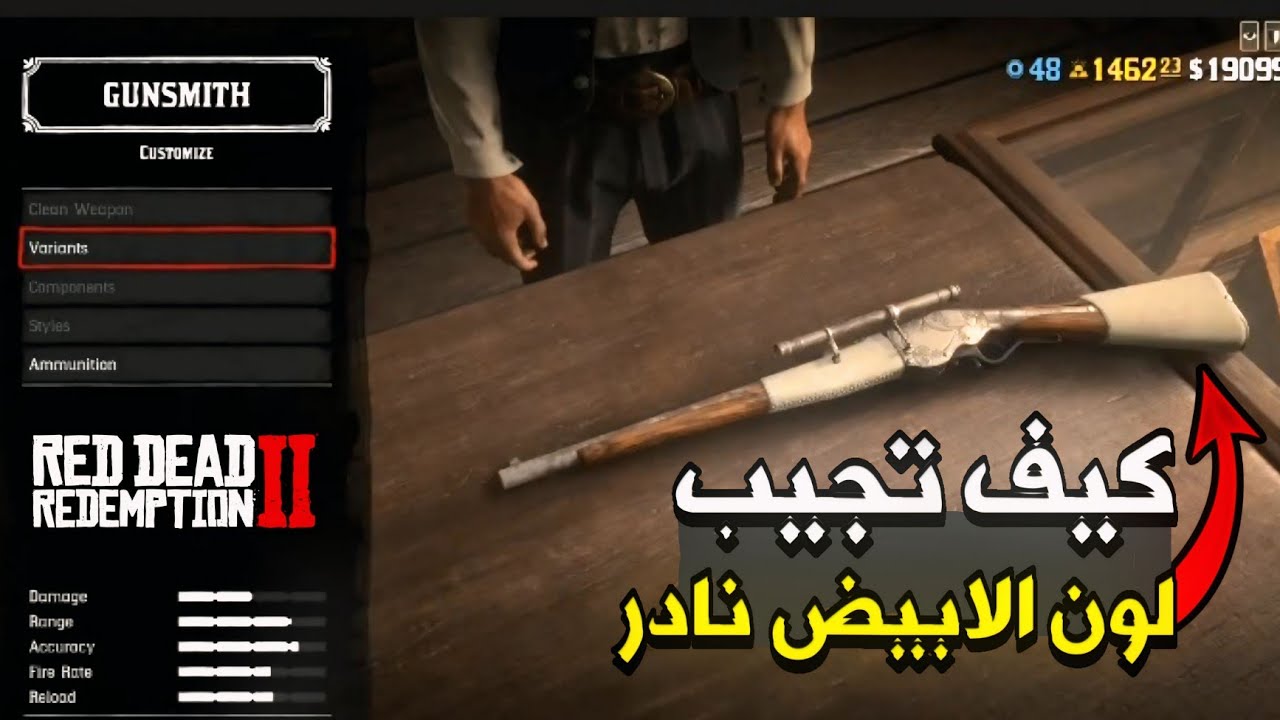 ريد ديد 2 | لححق 😱! قلتش ربطات سلاح اللون الابيض النادر لححق قبل يتقفل ⚪️❄️