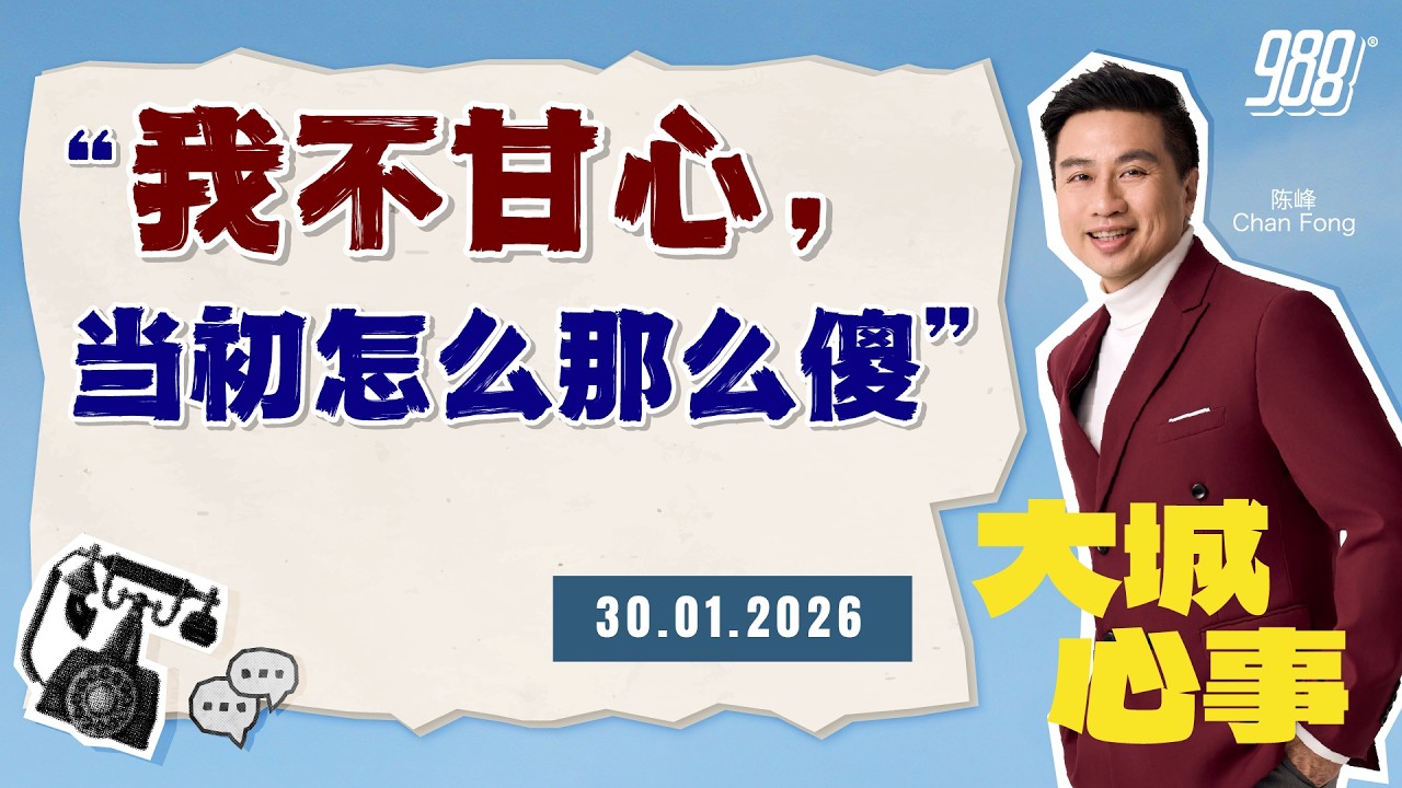 988《大城心事》当初为女儿出钱买房，却换来现在的满腹委屈｜300126