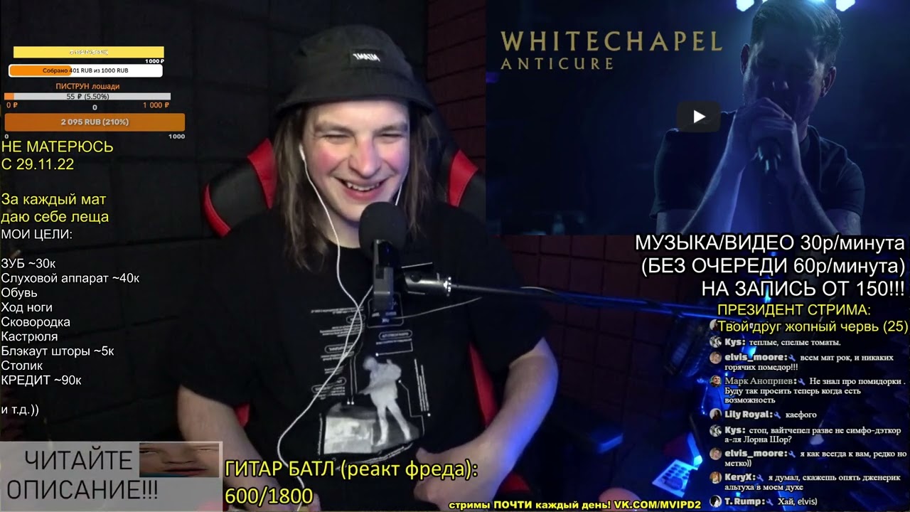 Добавляю в аудио! РЕАКЦИЯ: Whitechapel - Anticure (OFFICIAL VIDEO)