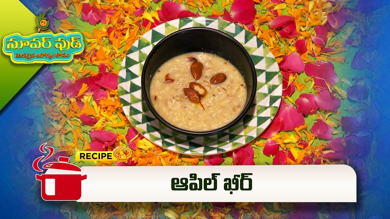 ఆపిల్ ఖీర్ | Apple Kheer (Holi Special) | Super Food | ETV Abhiruchi