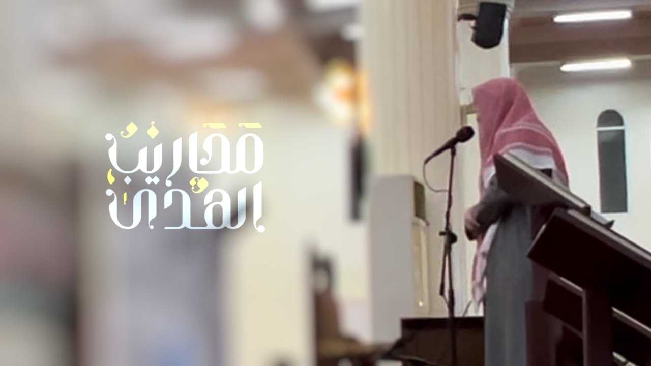 القارئ إبراهيم الغالبي || تحبير خاشع من صلاة العشاء - الثلاثاء ١٤٤٥/٤/٣٠هـ