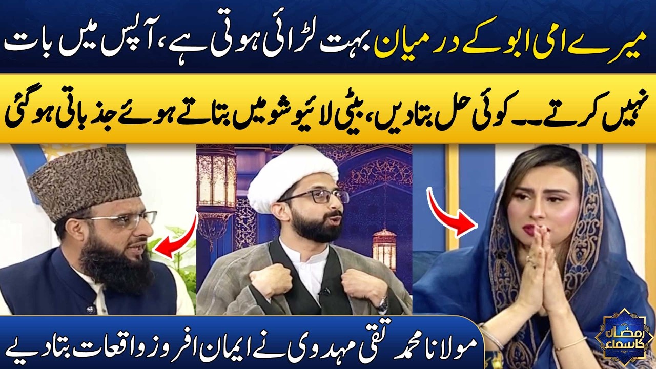 Aulad K Ye 3 Haq Ada Karna Har Waldain Par Farz Hain! | Maulana Muhammad Taqi Mehdavi | Madeha Naqvi