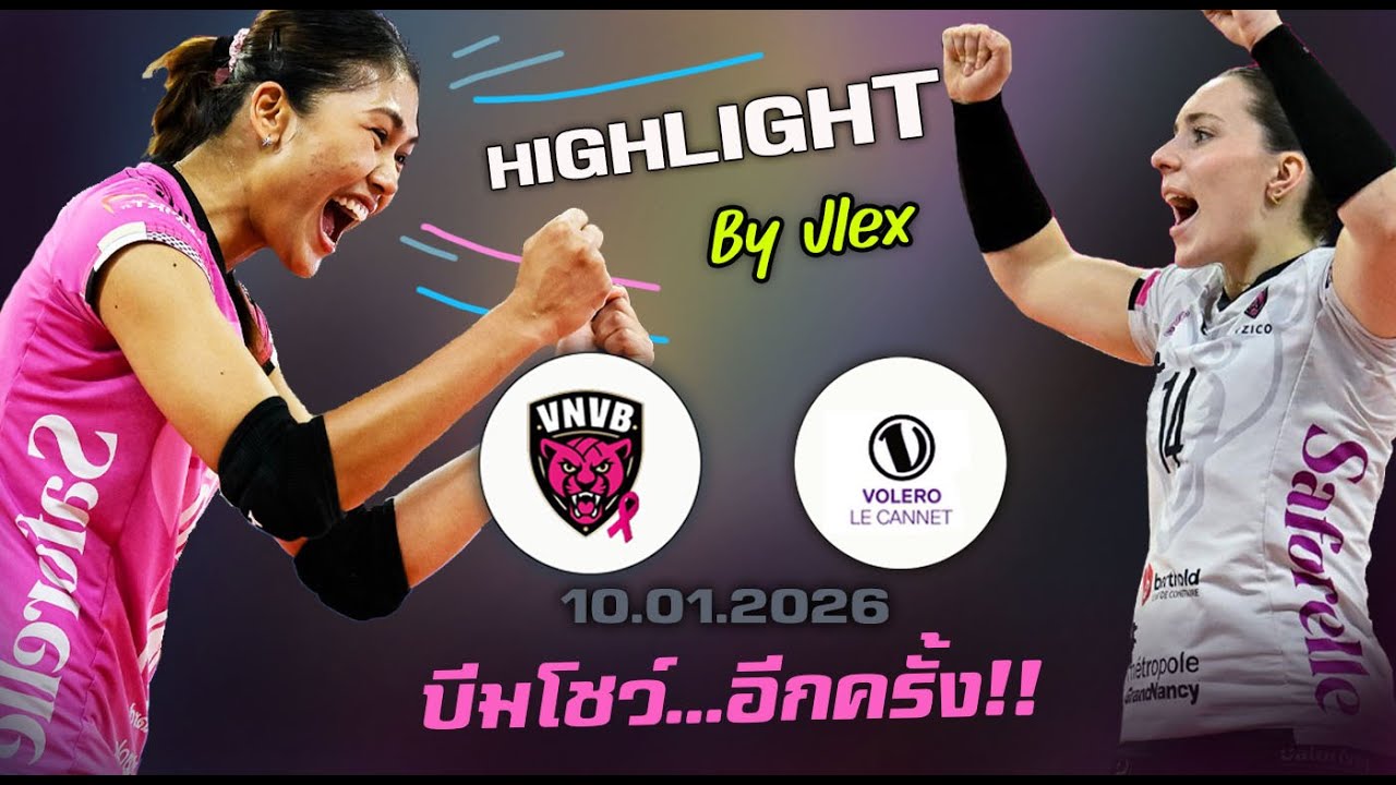บีม สุดเจ๋ง !! ไฮไลท์ NANCY พบ LE CANNET วอลเลย์บอลลีกฝรั่งเศส