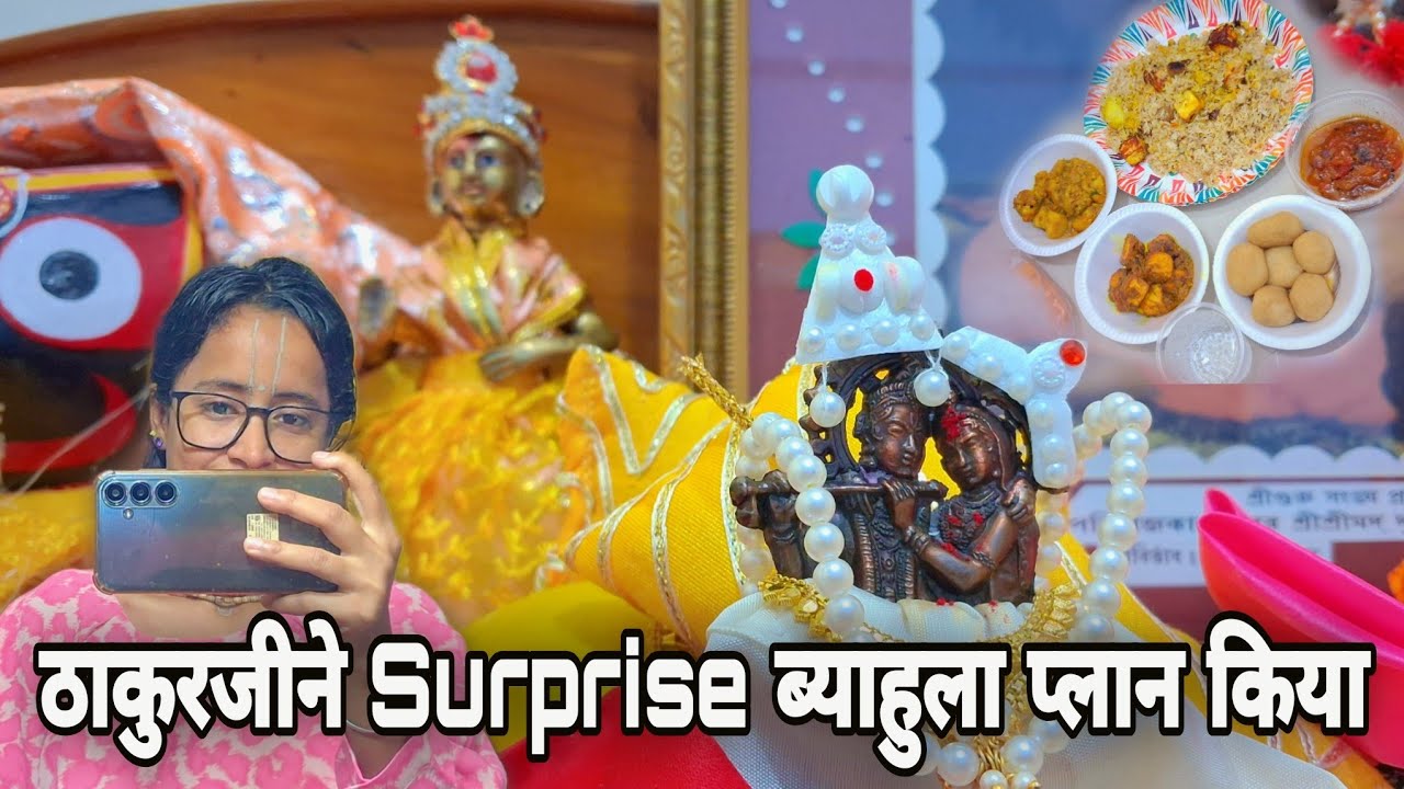 Surprise ब्याहुला #radha #krishna #premanandjimaharaj #vrindavan #radhavallabh #shadi #radhakrishna 