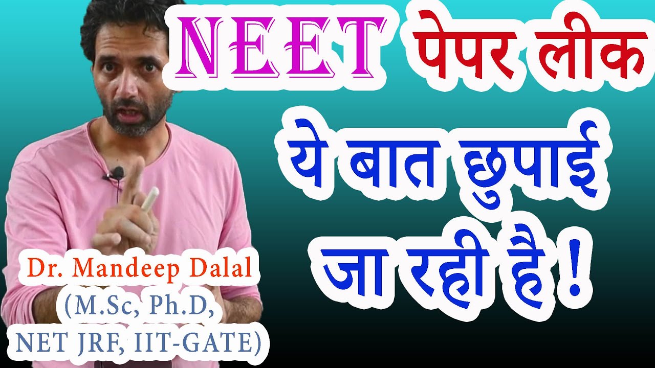 NEET Paper Leak Scandal: Unveiling the Crisis in India's Medical Entrance Exam | Dr. Mandeep Dalal