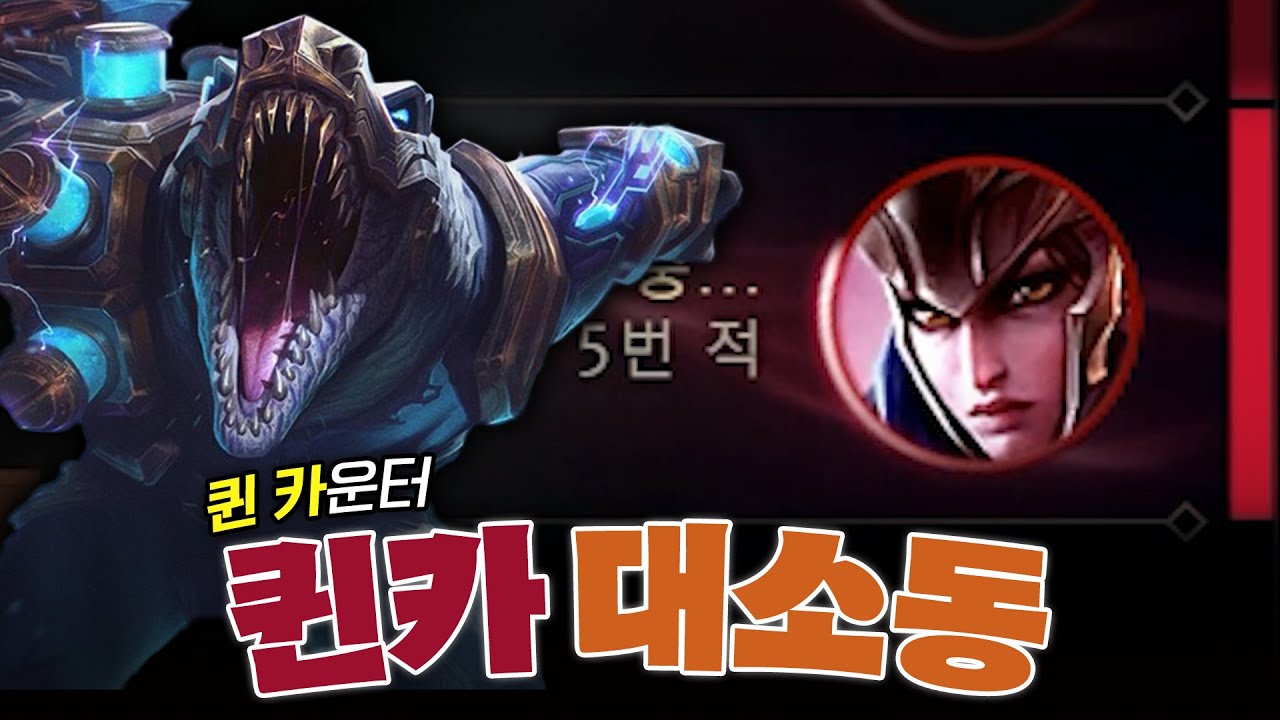 카운터를 씹어 먹은 레넥톤