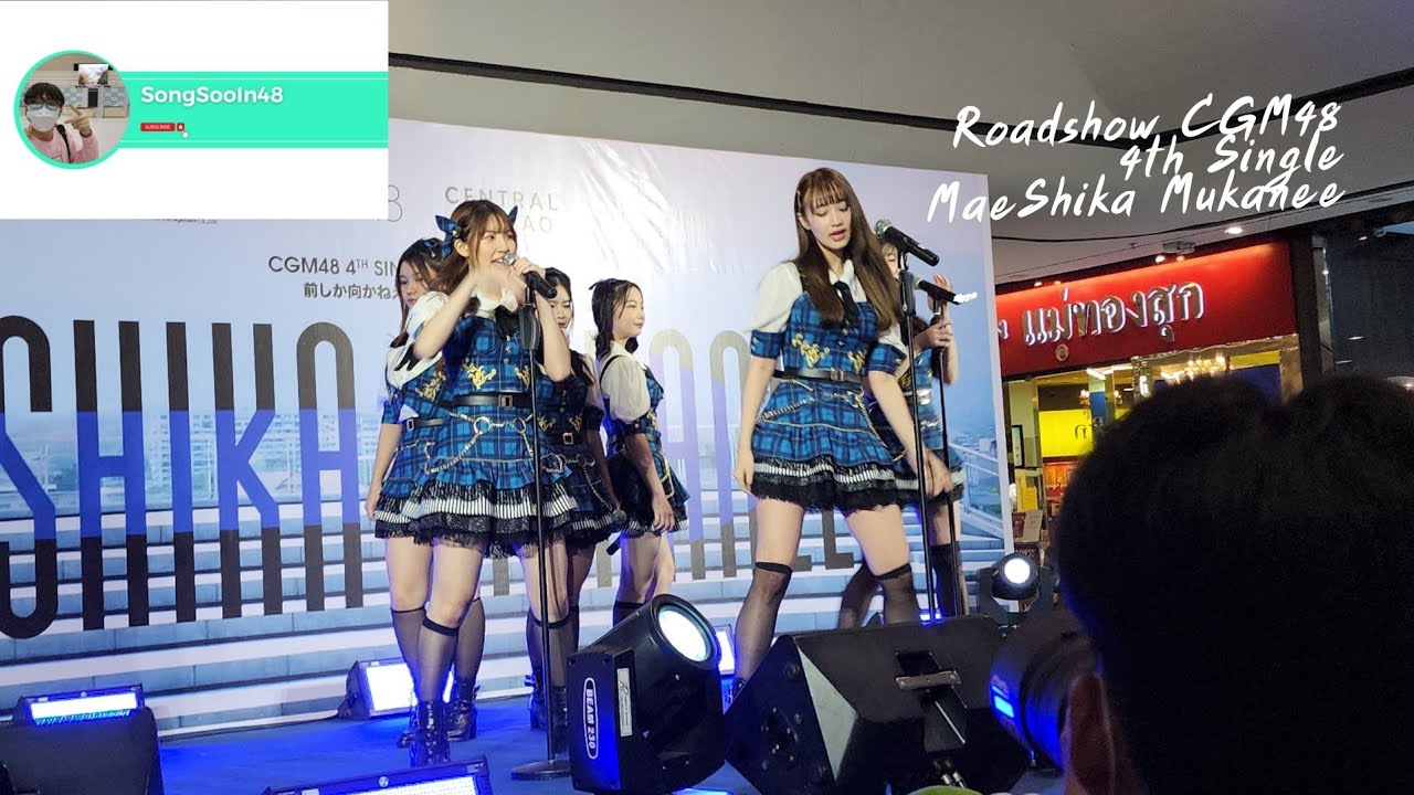 Roadshow CGM48 4th Single MaeShika Mukanee [25/09/2022]: เพลง MaeShika Mukanee & Heavy Rotation