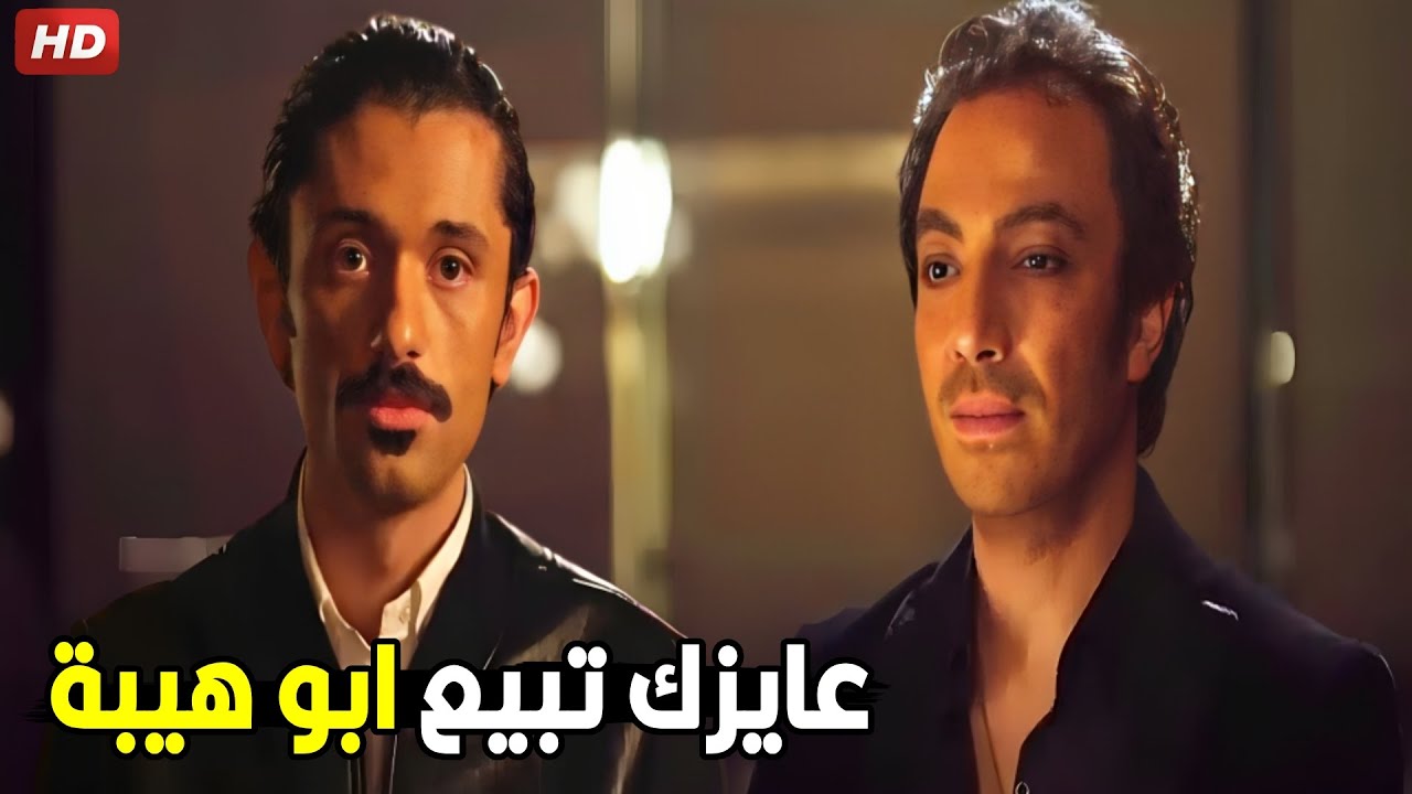سلمني رقبة عمك وهتبقى الكبير مكانه وكله هيمشي في طوعك | كين عايز ماهر يغدر بأبو هيبة