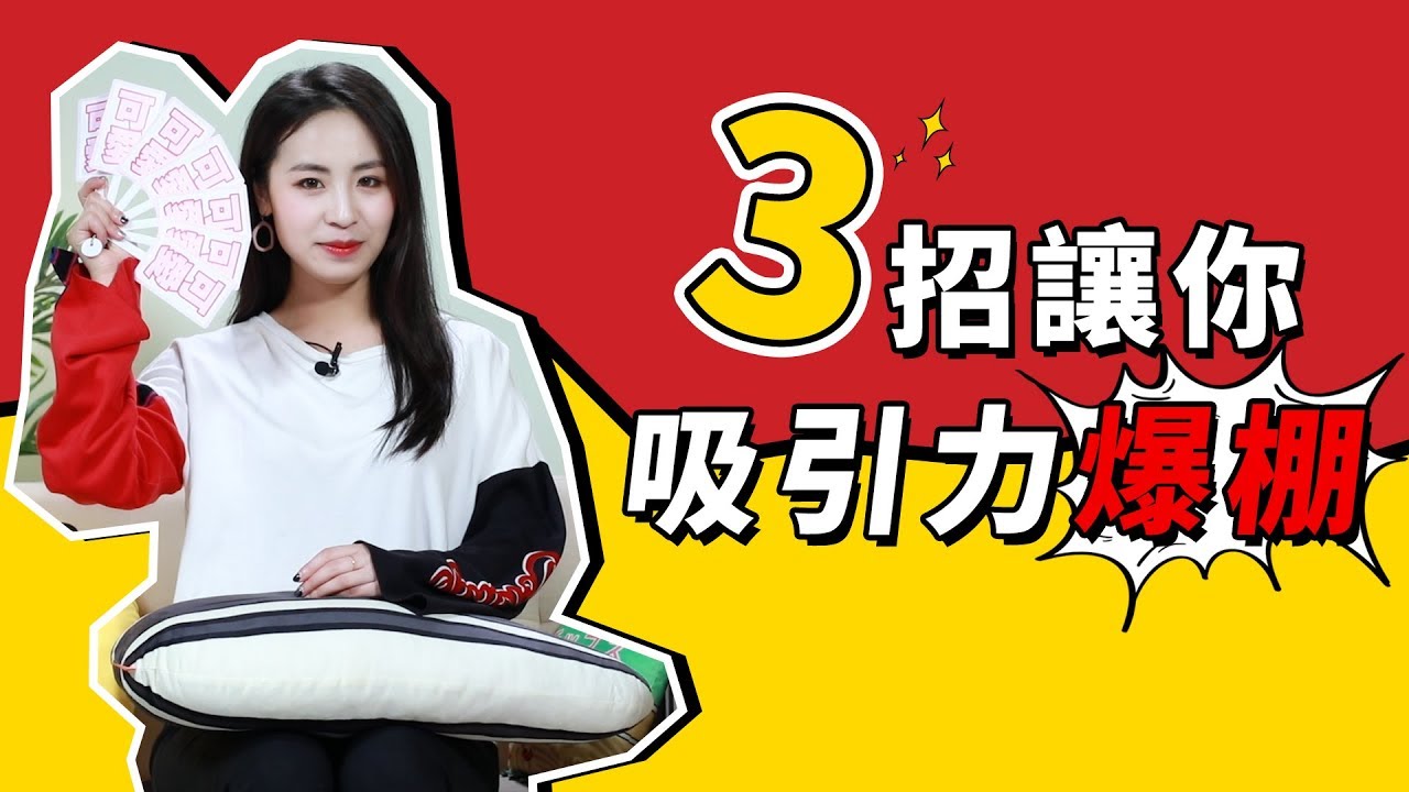 女生最想嫁的3種男人，竟然不是有錢、長得帥的？ ！真想不到啊丨戀愛丨撩妹丨晨哥Monica