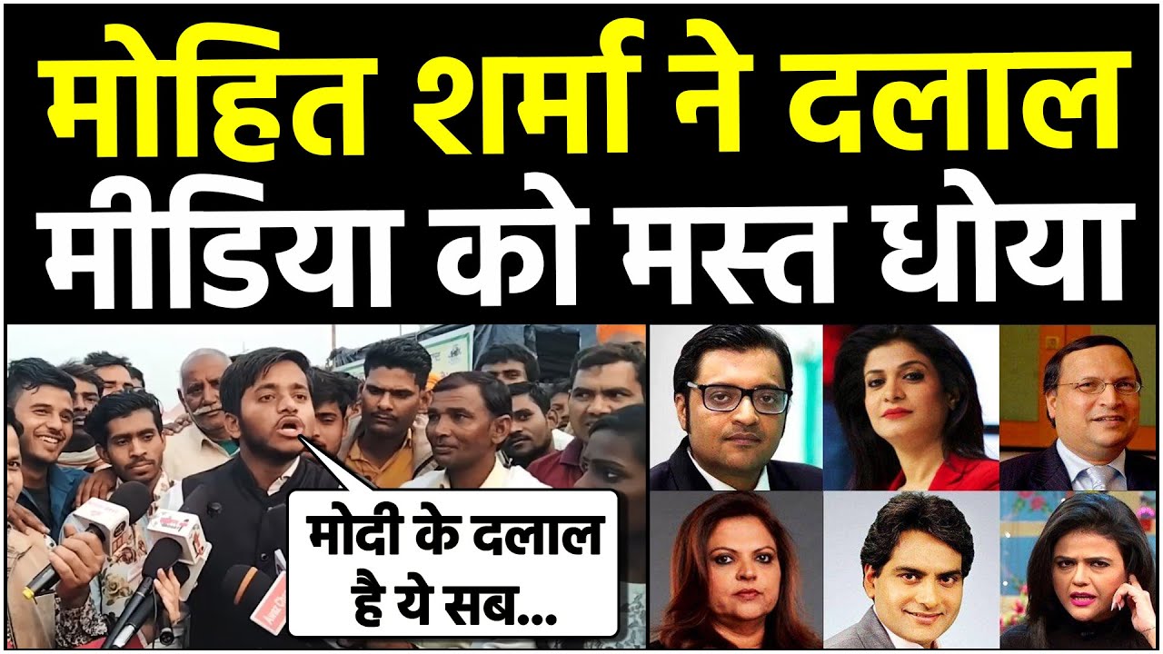 mohit sharma kisan andolan speech | farmers protest | kisan andolan | PM Modi | Godi Media | HIN8D