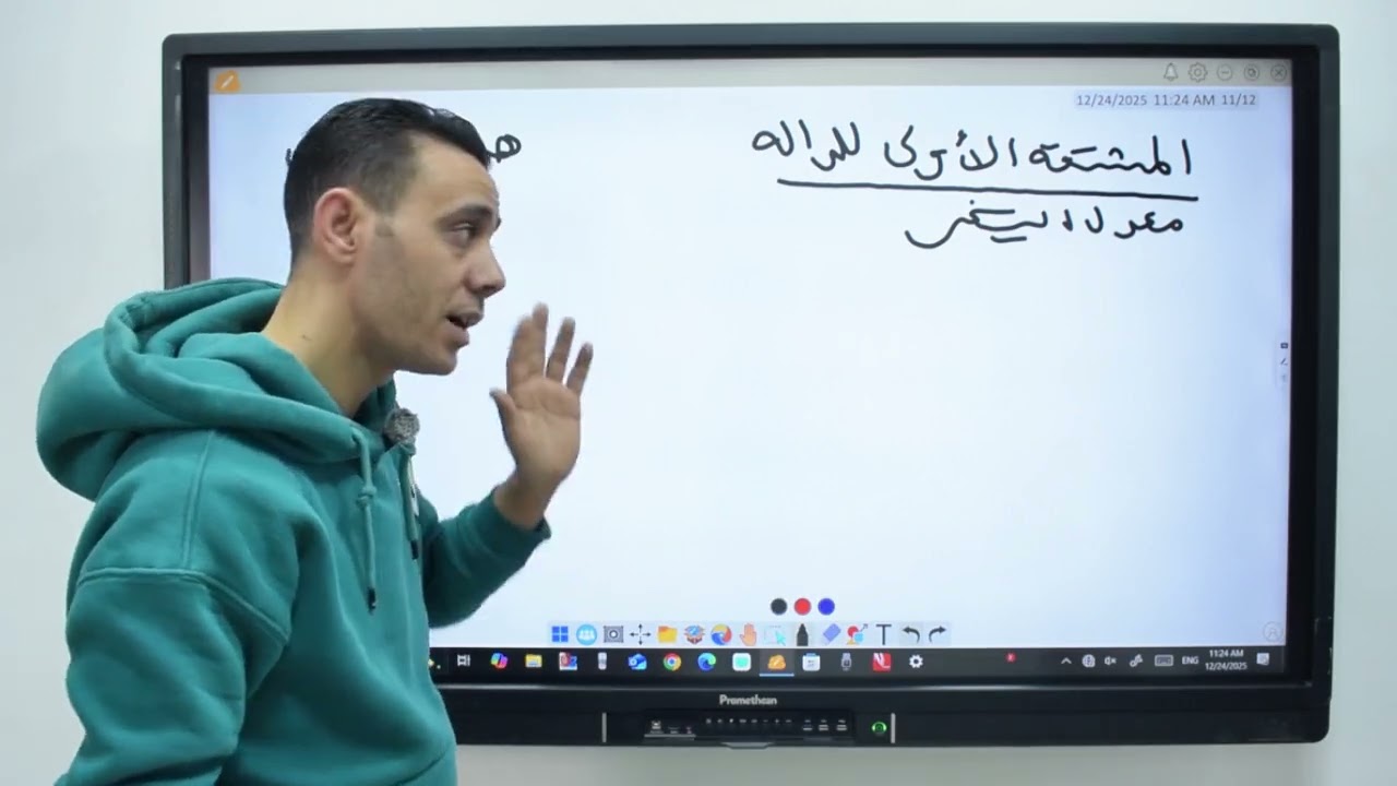 حصه اولي تفاضل قواعدالاشتقاق