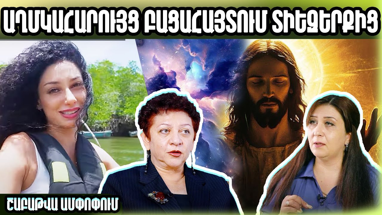 Հիսուս Քրիստոսի առեղծվածից Ադրբեջանի հարձակումը զսպող ծրագիր