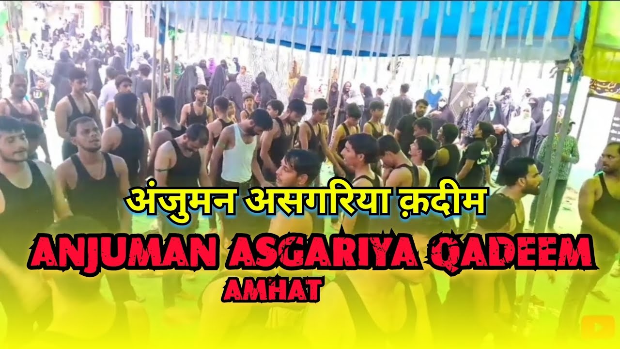noha anjuman asgharia qadeem amhat sultanpur | asgharia qadeem amhat | Anjuman asgharia qadeem nohay