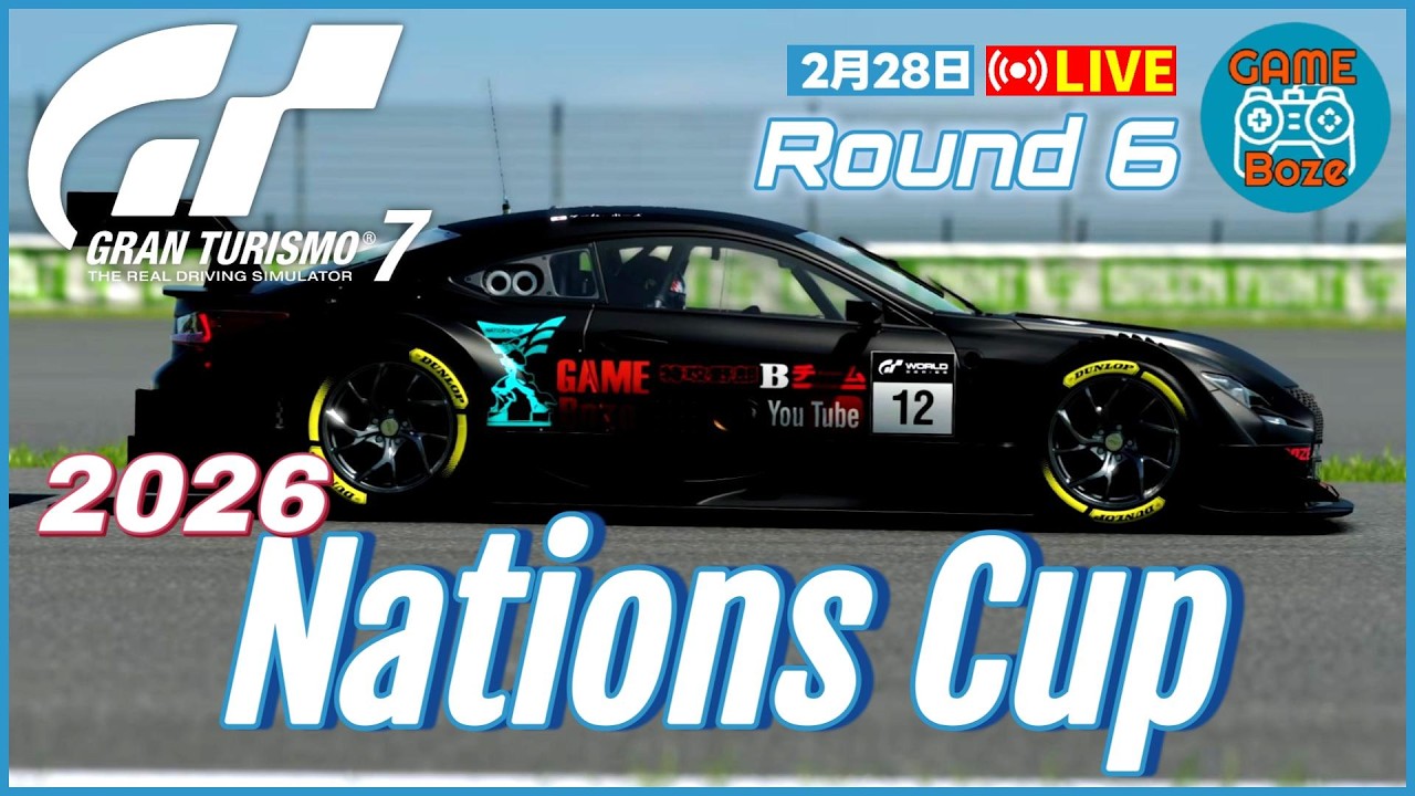 【GT7】GTWS ネイションズ・ラウンド６に参戦。Gran Turismo | Manufacturers Cup