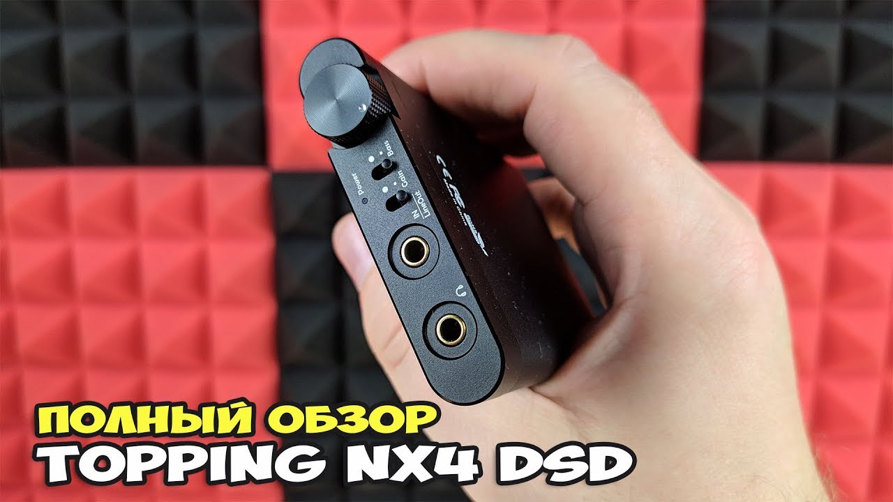 Topping NX4 DSD: продвинутый ЦАП с несколькими подходами к звучанию. Полный обзор