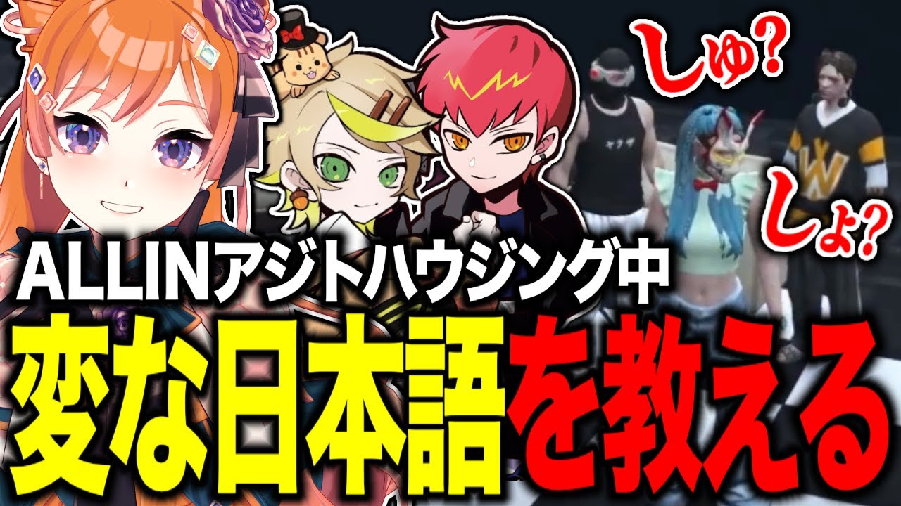 変な日本語を教える【#切り抜き/#うさぎさん/#ストグラ 】