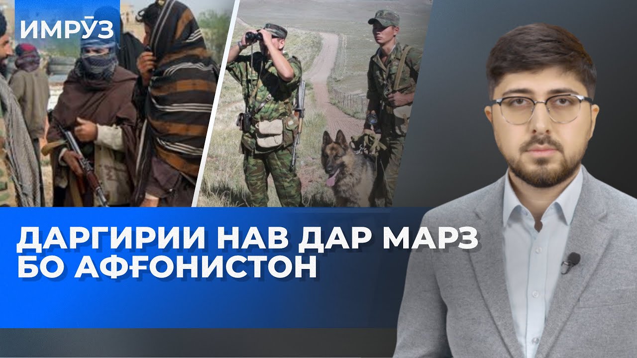▶️Барномаи хaбарии ИМРӮЗ - 19.01.2026 | AZDА TV | برنامه ای خبری امروز اخبار تاجیکستان