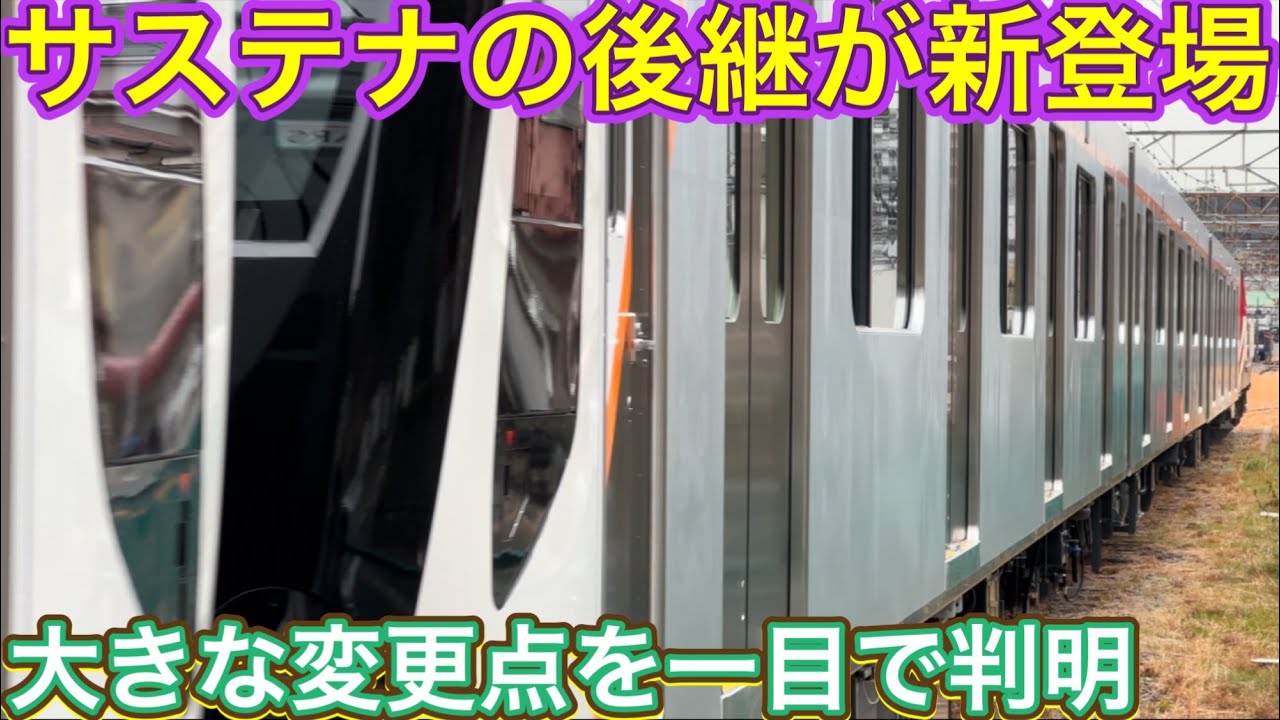 気動車特急のように見えた新型車両が6両編成に組まれて？！違いを判断するのは前面部分で見分ける