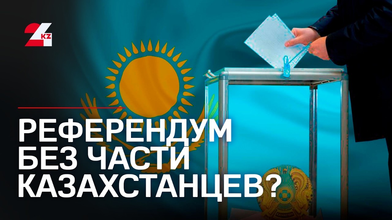 В 10 странах приостановят работу участков Казахстана для голосования